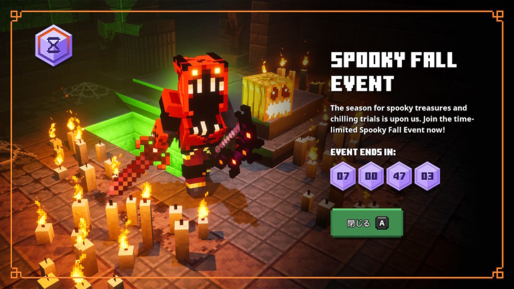 ハロウィンイベントで気を付ける事 マインクラフトダンジョンズ ゲーム好きな家主のブログ